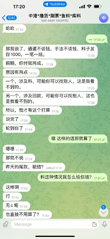 警惕: 中港诈骗行为分析与防范 警惕: 中港诈骗行为分析与防范