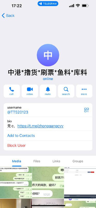 警惕: 中港诈骗行为分析与防范 警惕: 中港诈骗行为分析与防范