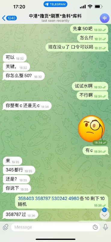 警惕: 中港诈骗行为分析与防范 警惕: 中港诈骗行为分析与防范