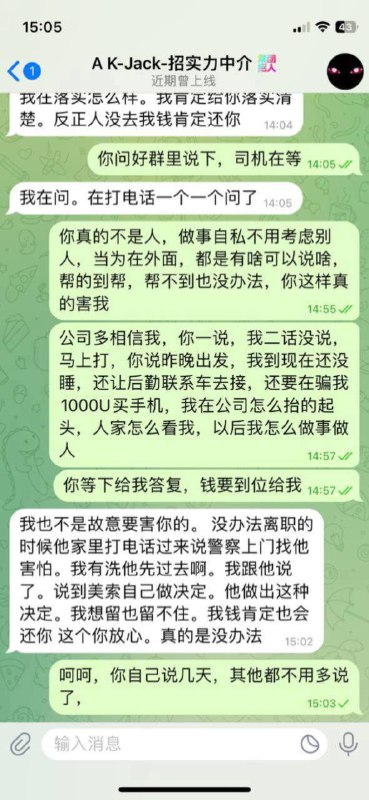 警惕!吴江锋涉嫌组织偷渡与诈骗,网友曝内幕 警惕!吴江锋涉嫌组织偷渡与诈骗,网友曝内幕
