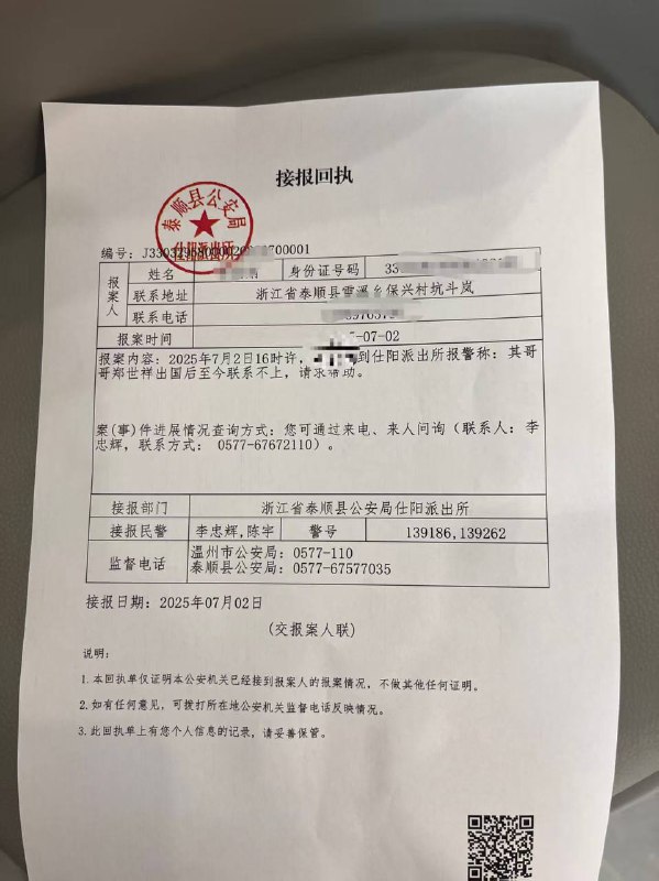 小学生电话手表卡被盗事件揭示的骗局 小学生电话手表卡被盗事件揭示的骗局
