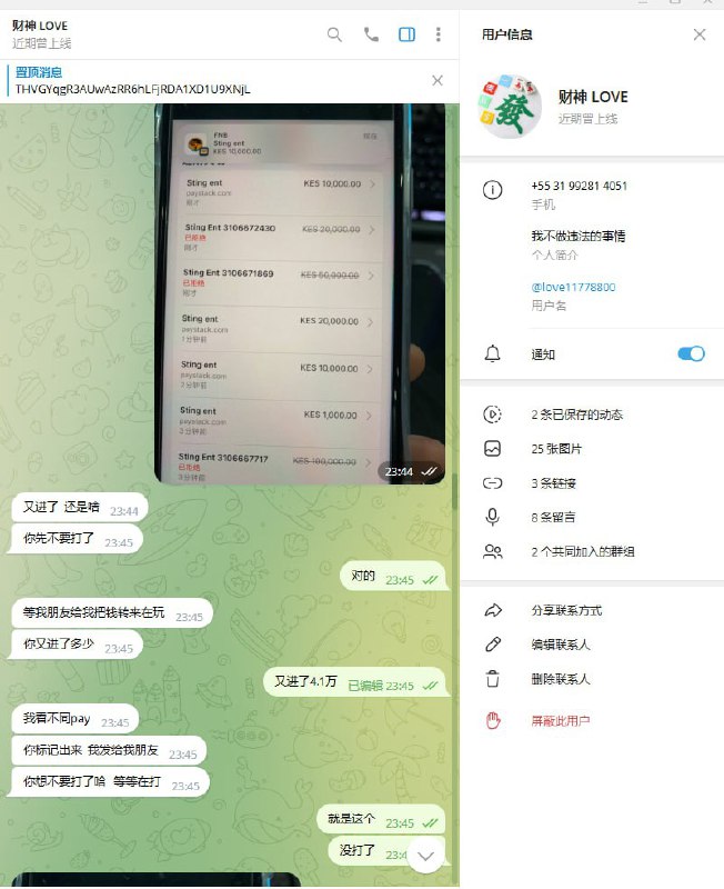警惕网络诈骗:财神的行骗手法详解 警惕网络诈骗:财神的行骗手法详解
