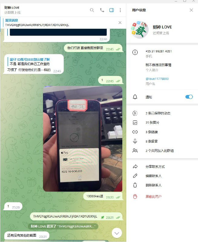 警惕网络诈骗:财神的行骗手法详解 警惕网络诈骗:财神的行骗手法详解