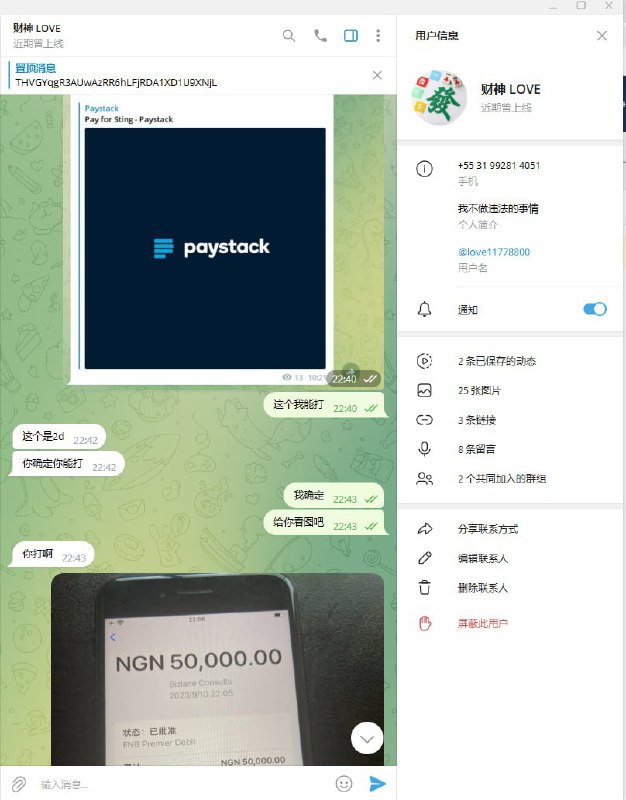 警惕网络诈骗:财神的行骗手法详解 警惕网络诈骗:财神的行骗手法详解