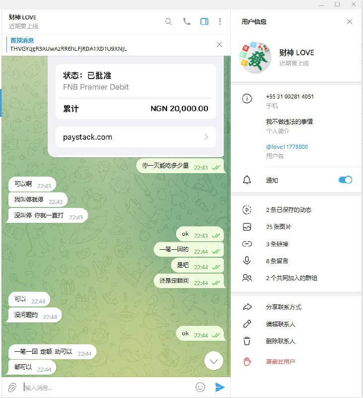 警惕网络诈骗:财神的行骗手法详解 警惕网络诈骗:财神的行骗手法详解
