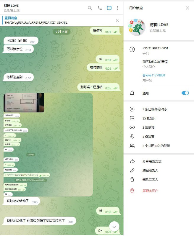 警惕网络诈骗:财神的行骗手法详解 警惕网络诈骗:财神的行骗手法详解