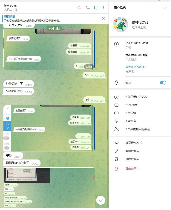 警惕网络诈骗:财神的行骗手法详解 警惕网络诈骗:财神的行骗手法详解