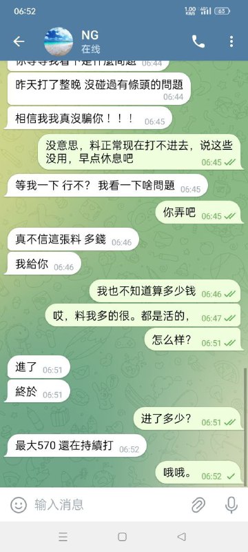 警惕网络诈骗:阿文的欺诈经历 警惕网络诈骗:阿文的欺诈经历