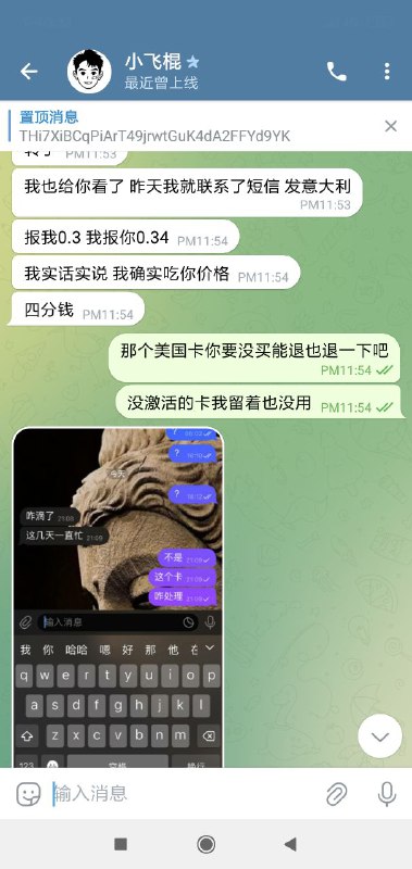揭露诈骗者小飞棍:如何识别和防范该类型的网络诈骗 揭露诈骗者小飞棍:如何识别和防范该类型的网络诈骗