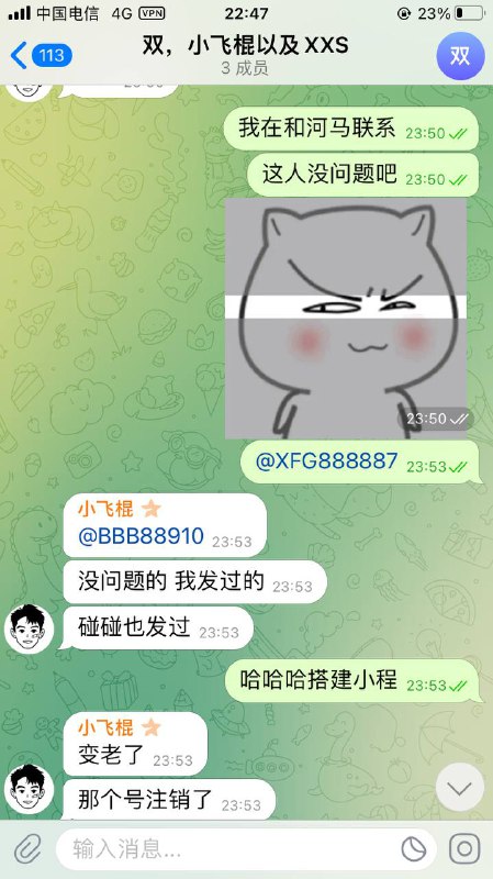 揭露诈骗者小飞棍:如何识别和防范该类型的网络诈骗 揭露诈骗者小飞棍:如何识别和防范该类型的网络诈骗