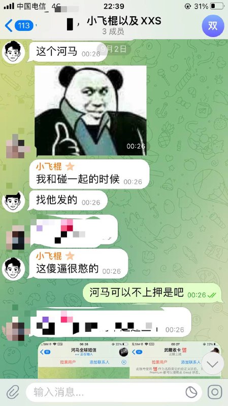 揭露诈骗者小飞棍:如何识别和防范该类型的网络诈骗 揭露诈骗者小飞棍:如何识别和防范该类型的网络诈骗