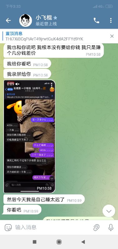 警惕诈骗:小飞棍的骗子手法与操作 警惕诈骗:小飞棍的骗子手法与操作