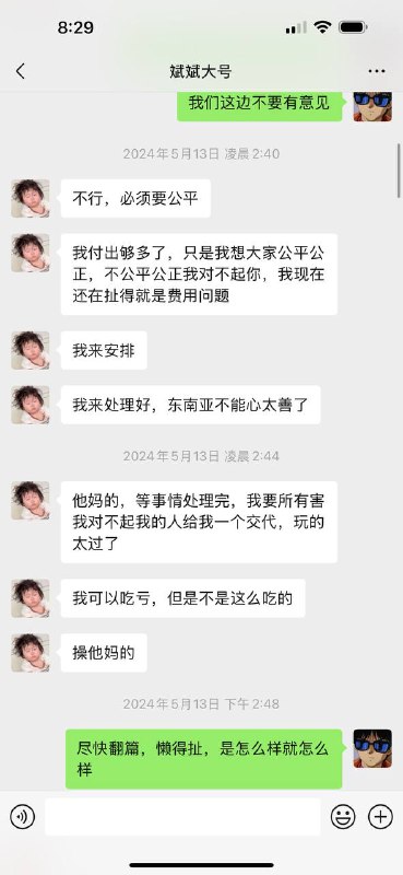 揭露老挝金三角的资金盘骗局 揭露老挝金三角的资金盘骗局