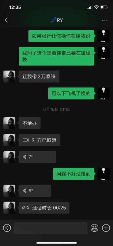 警惕!机场换汇诈骗团伙现身亚太地区 警惕!机场换汇诈骗团伙现身亚太地区