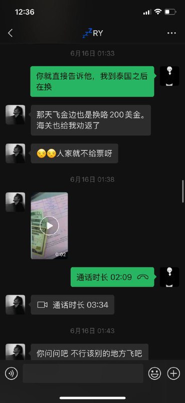 警惕!机场换汇诈骗团伙现身亚太地区 警惕!机场换汇诈骗团伙现身亚太地区