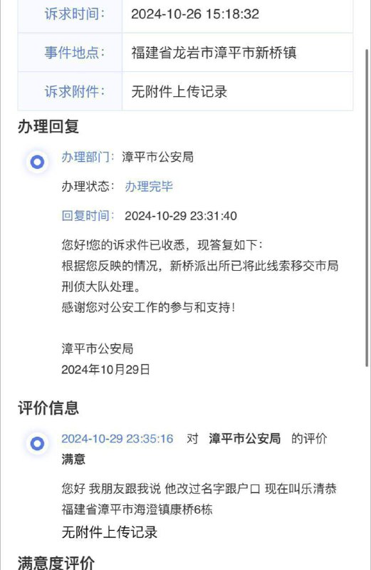 揭露虐待员工与电信诈骗的黑幕:妙瓦底金州园区内幕 揭露虐待员工与电信诈骗的黑幕:妙瓦底金州园区内幕