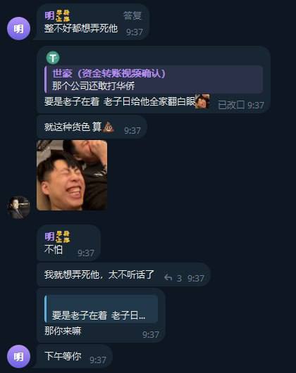警惕木姐的黑公司:打电话的骗局 警惕木姐的黑公司:打电话的骗局
