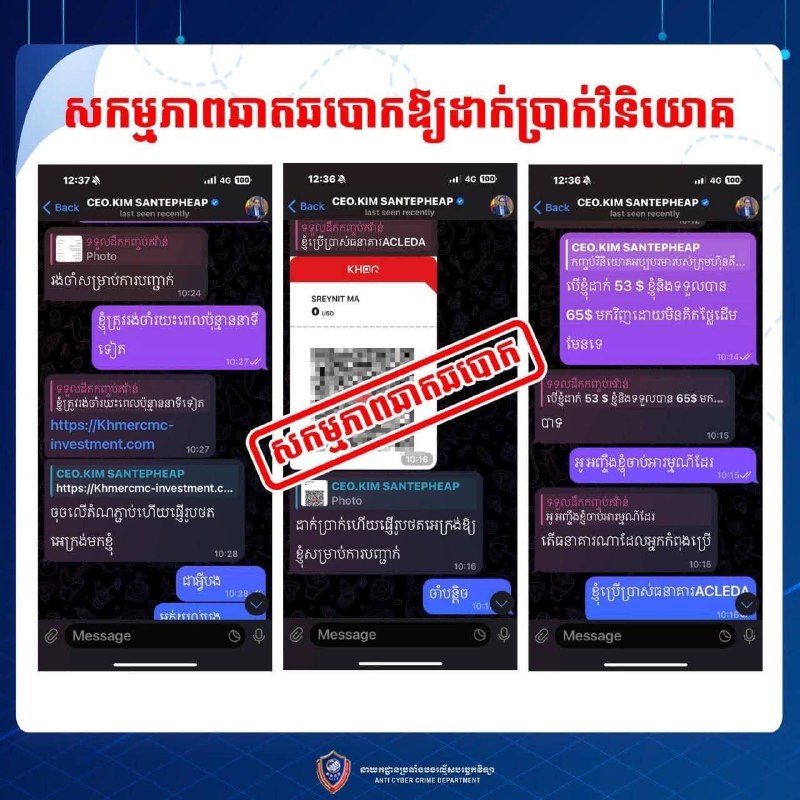 柬埔寨破获假冒洪森的Telegram诈骗案 柬埔寨破获假冒洪森的Telegram诈骗案