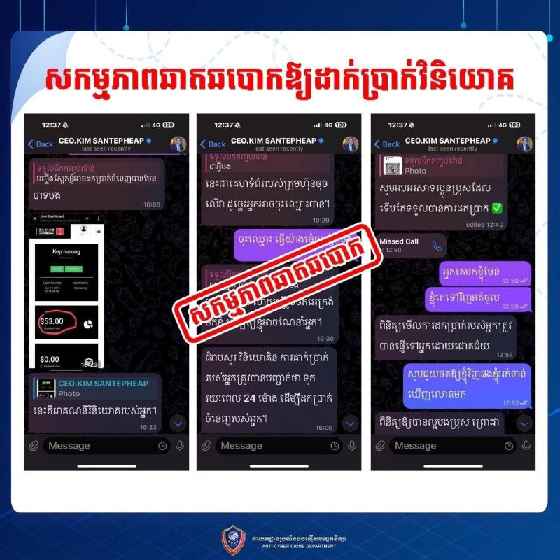 柬埔寨破获假冒洪森的Telegram诈骗案 柬埔寨破获假冒洪森的Telegram诈骗案