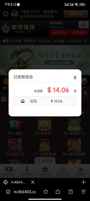妖爱直播优惠活动与安全提示 妖爱直播优惠活动与安全提示
