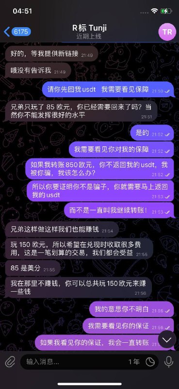 警惕网络诈骗:防范 @Son_of_rhumba 诈骗案例 警惕网络诈骗:防范 @Son_of_rhumba 诈骗案例