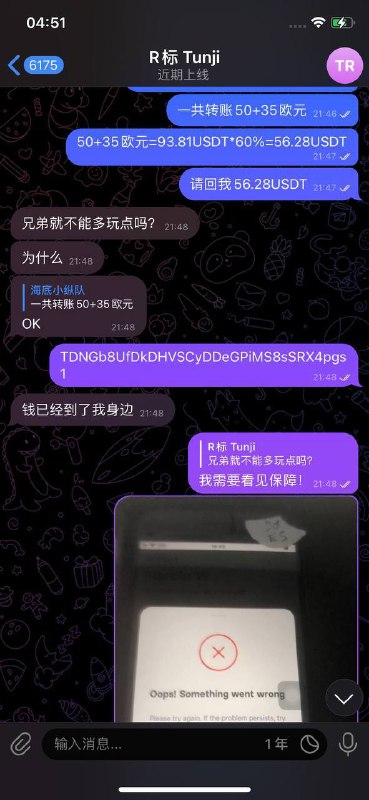 警惕网络诈骗:防范 @Son_of_rhumba 诈骗案例 警惕网络诈骗:防范 @Son_of_rhumba 诈骗案例