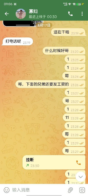警惕网络诈骗:关于‘寡妇’诈骗案例的警示 警惕网络诈骗:关于‘寡妇’诈骗案例的警示