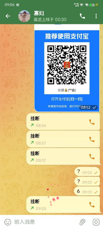 警惕网络诈骗:关于‘寡妇’诈骗案例的警示 警惕网络诈骗:关于‘寡妇’诈骗案例的警示
