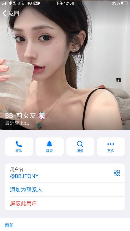 警惕网络诈骗:前女友诈骗案例分析 警惕网络诈骗:前女友诈骗案例分析