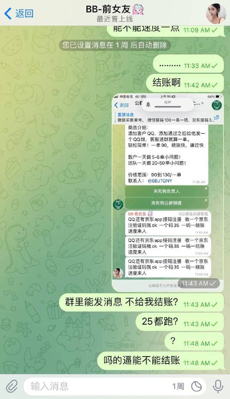 警惕网络诈骗:前女友诈骗案例分析 警惕网络诈骗:前女友诈骗案例分析