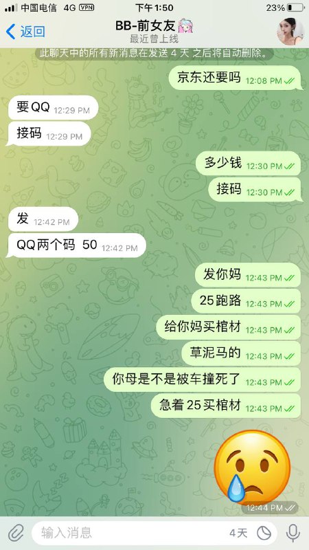 警惕网络诈骗:前女友诈骗案例分析 警惕网络诈骗:前女友诈骗案例分析