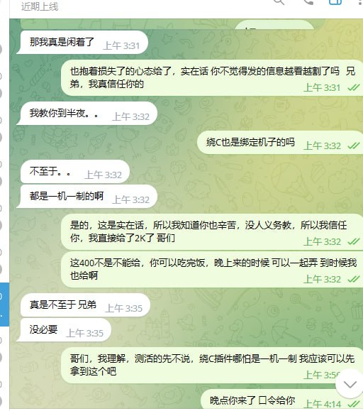 警惕网络诈骗:晨曦CVV鱼诈骗事件分析 警惕网络诈骗:晨曦CVV鱼诈骗事件分析