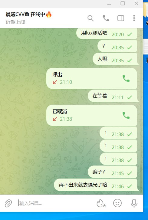 警惕网络诈骗:晨曦CVV鱼诈骗事件分析 警惕网络诈骗:晨曦CVV鱼诈骗事件分析