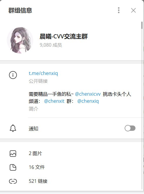 警惕网络诈骗:晨曦CVV鱼诈骗事件分析 警惕网络诈骗:晨曦CVV鱼诈骗事件分析