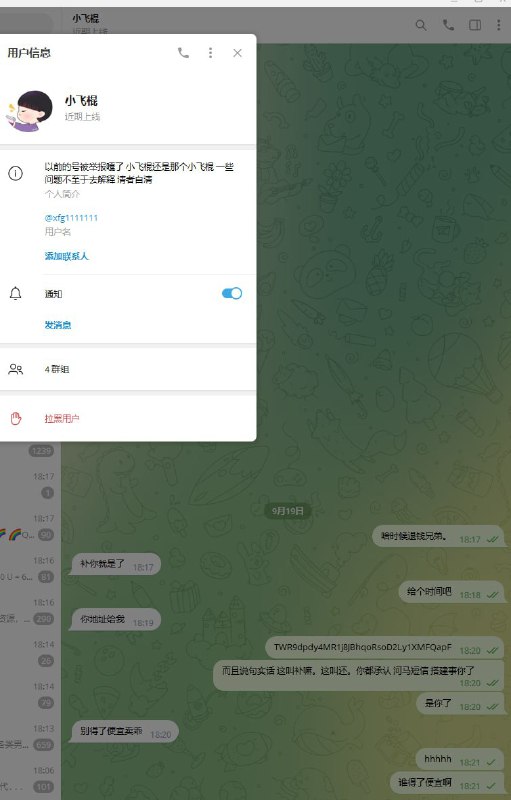 警惕网络诈骗:晨曦CVV鱼诈骗事件分析 警惕网络诈骗:晨曦CVV鱼诈骗事件分析