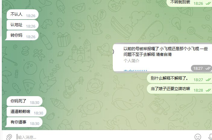 警惕诈骗:小飞棍号的骗局 警惕诈骗:小飞棍号的骗局