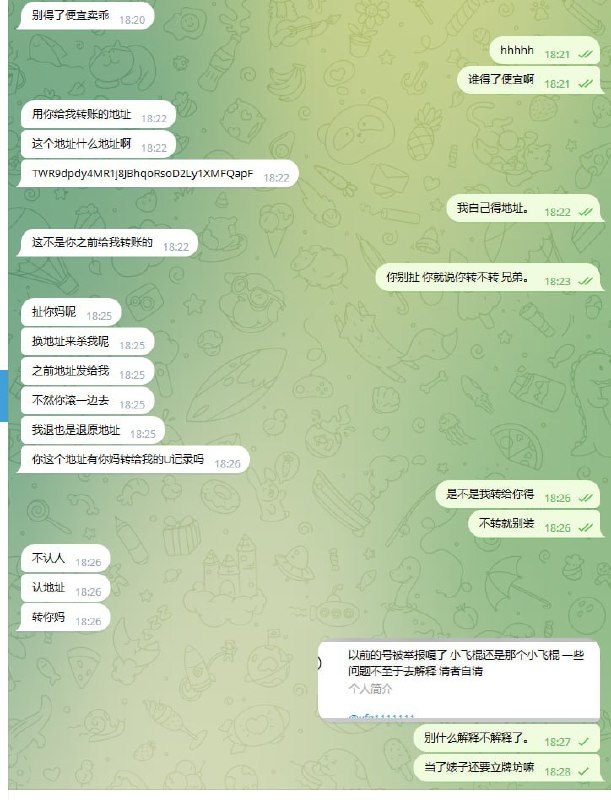警惕诈骗:小飞棍号的骗局 警惕诈骗:小飞棍号的骗局