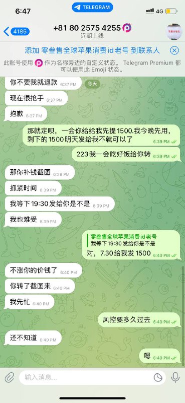 警惕网络诈骗:零叁售全球苹果消费ID的诈骗案例分析 警惕网络诈骗:零叁售全球苹果消费ID的诈骗案例分析