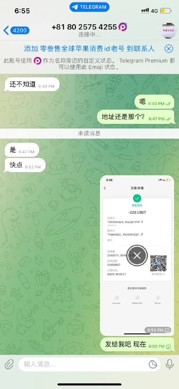 警惕网络诈骗:零叁售全球苹果消费ID的诈骗案例分析 警惕网络诈骗:零叁售全球苹果消费ID的诈骗案例分析