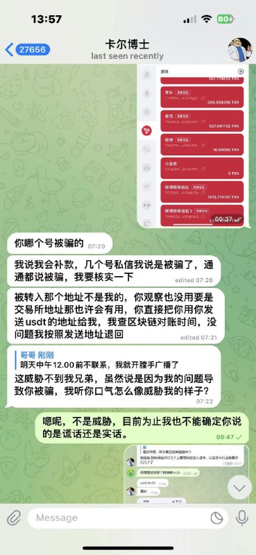 如何防范卡尔博士诈骗事件及相关信息 如何防范卡尔博士诈骗事件及相关信息