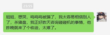 警惕数据劫持诈骗:如何识别和避免受害 警惕数据劫持诈骗:如何识别和避免受害