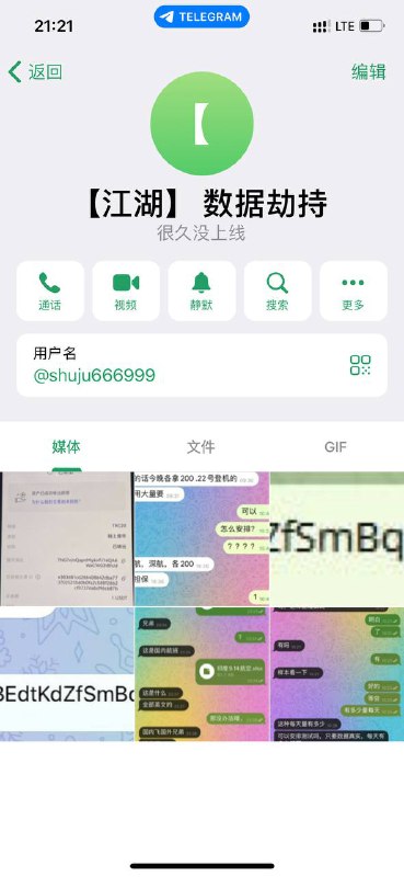 警惕数据劫持诈骗:如何识别和避免受害 警惕数据劫持诈骗:如何识别和避免受害