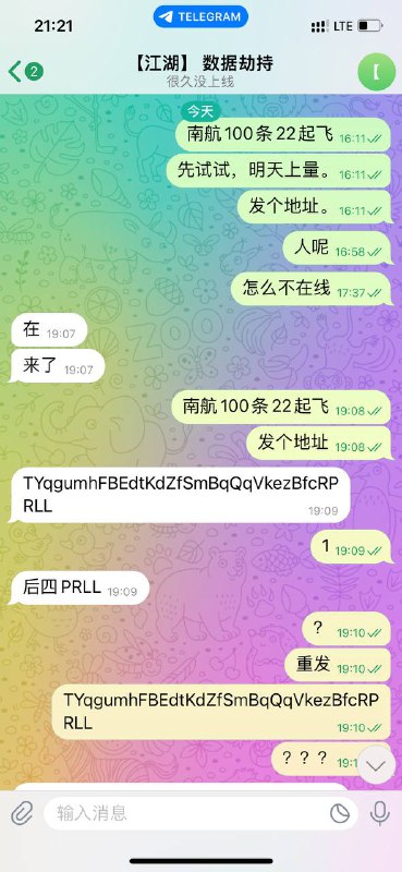 警惕数据劫持诈骗:如何识别和避免受害 警惕数据劫持诈骗:如何识别和避免受害