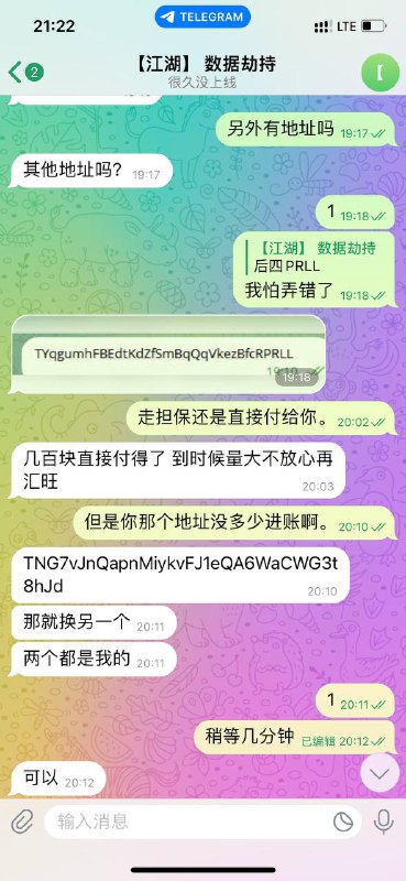 警惕数据劫持诈骗:如何识别和避免受害 警惕数据劫持诈骗:如何识别和避免受害