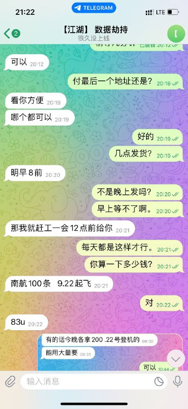 警惕数据劫持诈骗:如何识别和避免受害 警惕数据劫持诈骗:如何识别和避免受害
