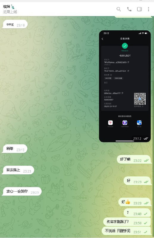 警惕诈骗行为:揭秘一起400U的诈骗案件 警惕诈骗行为:揭秘一起400U的诈骗案件