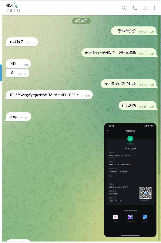 警惕诈骗行为:揭秘一起400U的诈骗案件 警惕诈骗行为:揭秘一起400U的诈骗案件