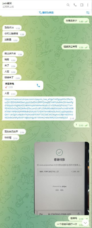 揭露网络诈骗:‘牧师’的诈骗手法与警示 揭露网络诈骗:‘牧师’的诈骗手法与警示