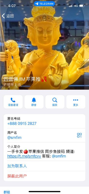 警惕四面佛诈骗事件:如何识别和避免Apple ID诈骗 警惕四面佛诈骗事件:如何识别和避免Apple ID诈骗