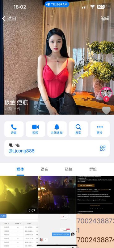 警惕网络诈骗:关于Anna✨和海外苹果的警示 警惕网络诈骗:关于Anna✨和海外苹果的警示